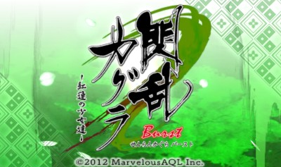 Senran Kagura - Shoujotachi No Shinei — sstitle (WOR)