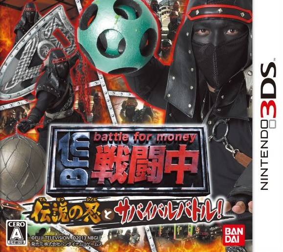 Sentouchu - Densetsu no Shinobi to Survival Battle! box art