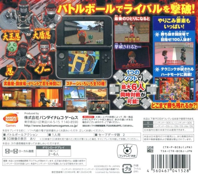 Sentouchu - Densetsu no Shinobi to Survival Battle! — box-2D-back (JP)