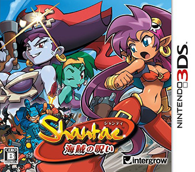 Shantae And The Pirate's Curse — box-2D (JP)