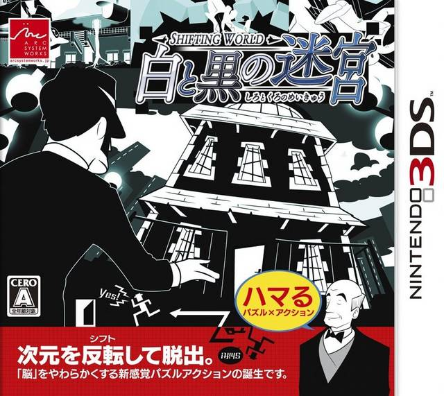 Shifting World — box-2D (JP)