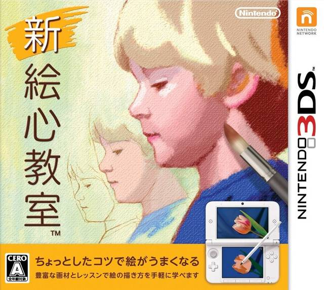Art Academy - Lessons For Everyone — box-2D (JP)