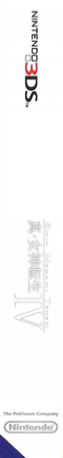 Shin Megami Tensei IV — box-2D-side (JP)