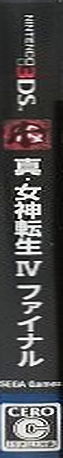 Shin Megami Tensei 4 - Apocalypse — box-2D-side (JP)