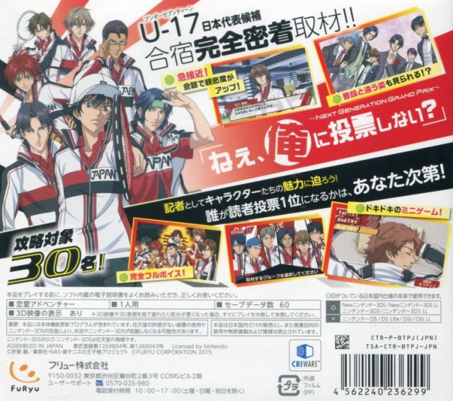 Shin Tennis no Oujisama - Go to the top — box-2D-back (JP)