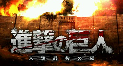 Shingeki No Kyojin - Jinrui Saigo No Tsubasa — sstitle (WOR)
