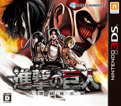 Shingeki No Kyojin - Jinrui Saigo No Tsubasa box art