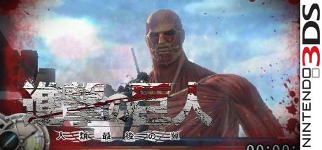 Shingeki No Kyojin - Jinrui Saigo No Tsubasa — steamgrid