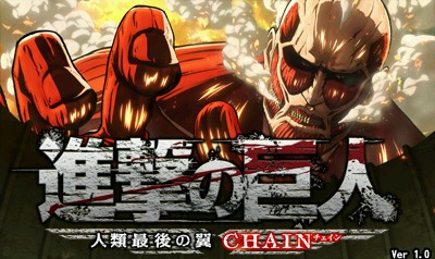 Shingeki No Kyojin - Jinrui Saigo No Tsubasa Chain — sstitle (WOR)