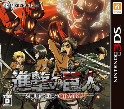 Shingeki No Kyojin - Jinrui Saigo No Tsubasa Chain box art