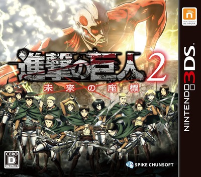 Shingeki no Kyoujin 2 - Mirai no Zahyou box art