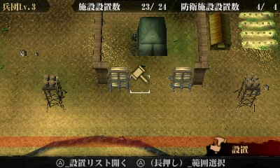 Shingeki no Kyoujin 2 - Mirai no Zahyou — ss (JP)