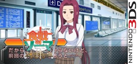 Shokugeki no Soma - Yuujou to Kizuna no Hitosara — steamgrid