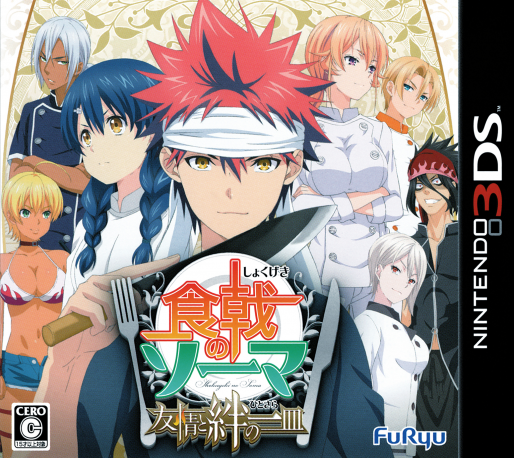 Shokugeki no Soma - Yuujou to Kizuna no Hitosara box art