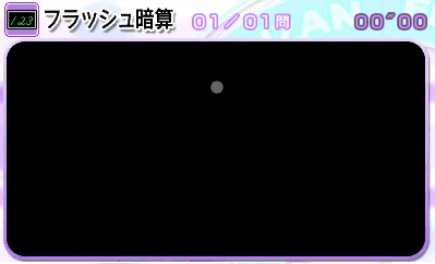Shoshinsha kara Nippon Ichi made - Soroban, Anzan, Flash Anzan — ss (WOR)