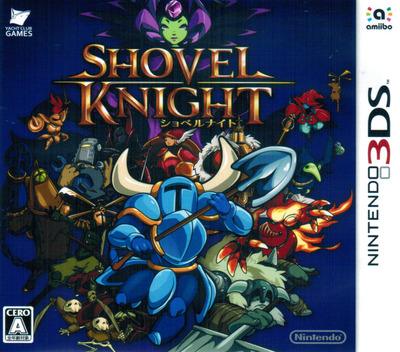 Shovel Knight - Treasure Trove — box-2D (JP)