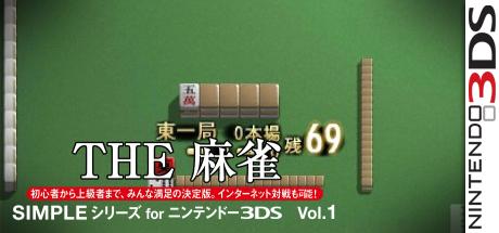 Simple Series for Nintendo 3DS Vol. 1 - The Mahjong — steamgrid