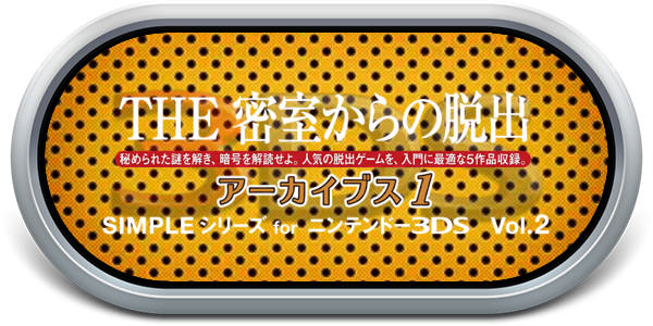 Misshitsukara No Dasshutsu Archives 1, The — wheel-steel (JP)