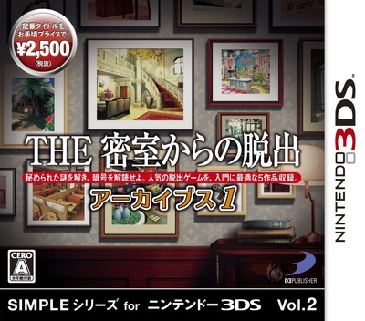 Misshitsukara No Dasshutsu Archives 1, The box art