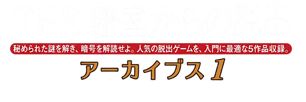 Misshitsukara No Dasshutsu Archives 1, The — wheel (JP)