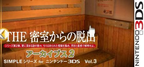 Misshitsu Kara No Dasshutsu Archives 2, The — steamgrid