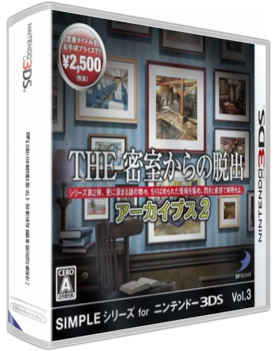 Misshitsu Kara No Dasshutsu Archives 2, The — box-3D (JP)