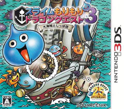 Slime Morimori Dragon Quest 3 - Daikaizoku To Shippo Dan box art