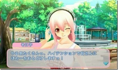 Sonipro — ss (JP)
