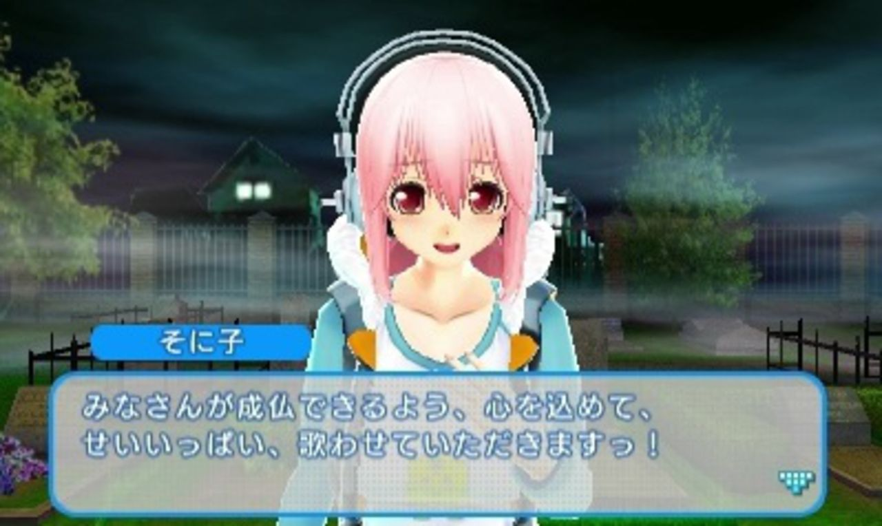 Sonipro — sstitle (JP)