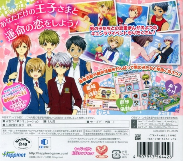 Sousaku Alice To Oujisama! — box-2D-back (JP)