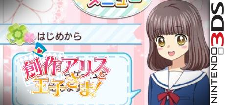 Sousaku Alice To Oujisama! — steamgrid