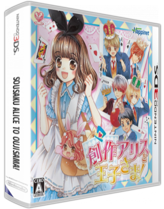 Sousaku Alice To Oujisama! — box-3D (JP)