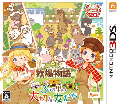 Story Of Seasons - Trio Of Towns — box-2D (JP)