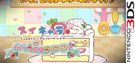SuiChara - Sweets Gakkou e Youkoso! — steamgrid
