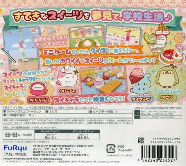SuiChara - Sweets Gakkou e Youkoso! — box-2D-back (JP)