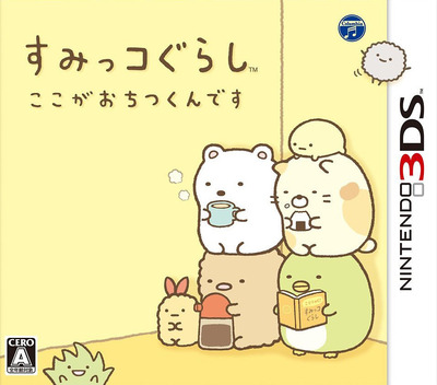 Sumikko Gurashi - Koko ga Ochitsukundesu box art