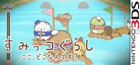 Sumikko Gurashi - Koko, Dokonan Desu — steamgrid