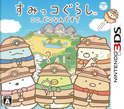 Sumikko Gurashi - Koko, Dokonan Desu box art