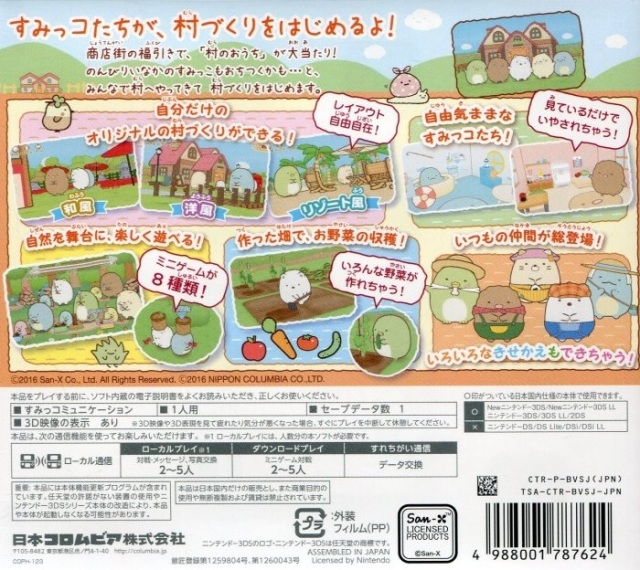 Sumikko Gurashi - Mura o Tsukurundesu — box-2D-back (JP)