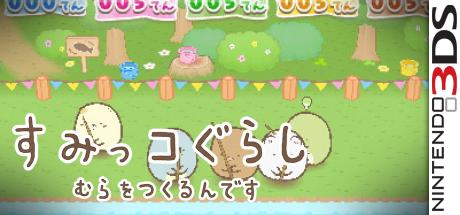 Sumikko Gurashi - Mura o Tsukurundesu — steamgrid