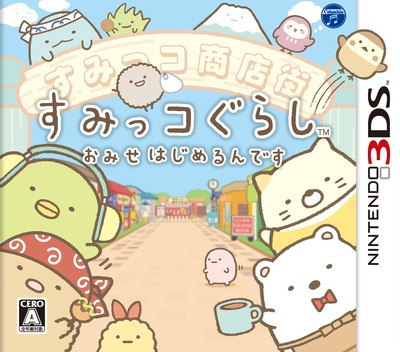 Sumikko Gurashi - Omise Hajimerundesu box art
