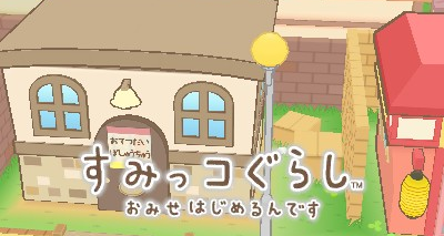 Sumikko Gurashi - Omise Hajimerundesu — sstitle (WOR)