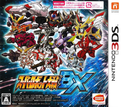 Super Robot Taisen Bx box art