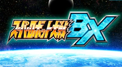 Super Robot Taisen Bx — sstitle (WOR)