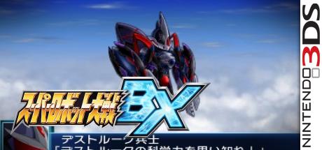 Super Robot Taisen Bx — steamgrid