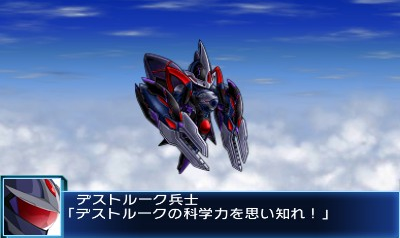 Super Robot Taisen Bx — ss (WOR)