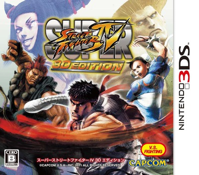 Super Street Fighter IV: 3D Edition — box-2D (JP)