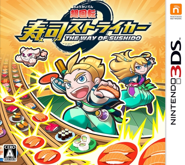 Sushi Striker - The Way Of Sushido — box-2D (JP)