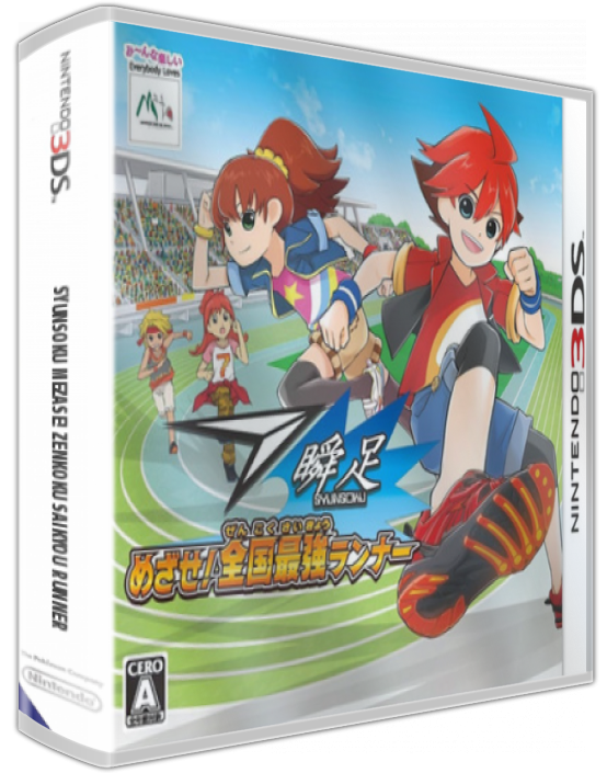 Syunsoku Mezase! Zenkoku Saikyou Runner — box-3D (JP)