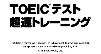 Toeic Test - Chousoku Training — sstitle (WOR)